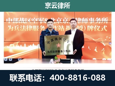 东城-养殖场拆迁律师