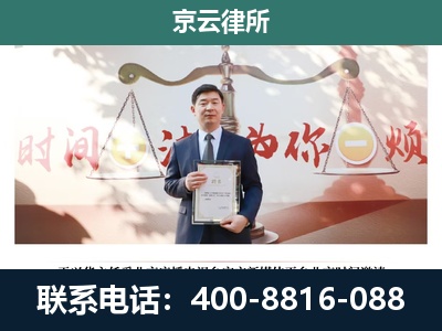 东城-养殖场拆迁律师