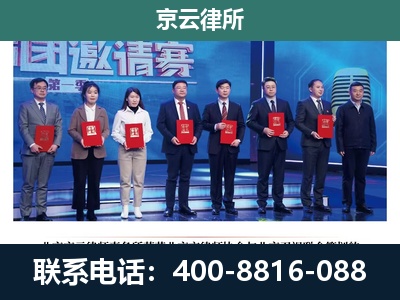 东城-养殖场拆迁律师