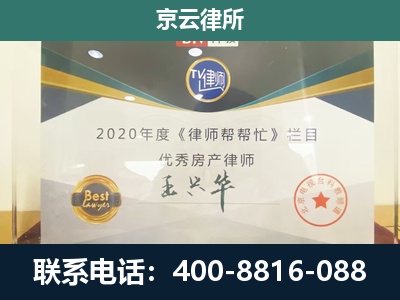 东城-养殖场征收律师