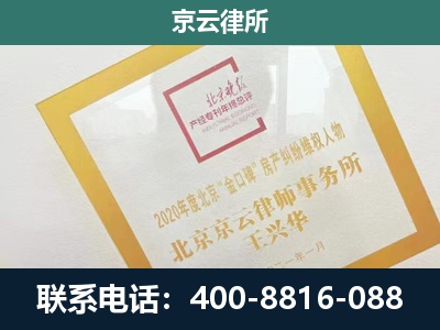 东城-畜禽养殖场拆迁维权律师