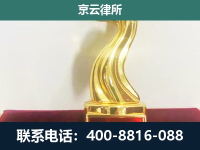 东城-养殖场关停拆迁律师