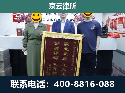 东城-养殖企业拆迁律师
