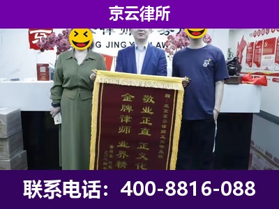 东城-养殖场拆迁律师