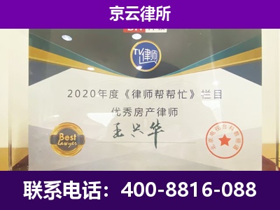 东城-养殖企业拆迁律师