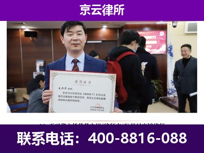 东城-养殖场征地补偿律师
