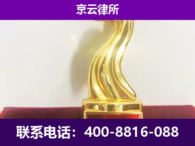 东城-企业拆迁律师