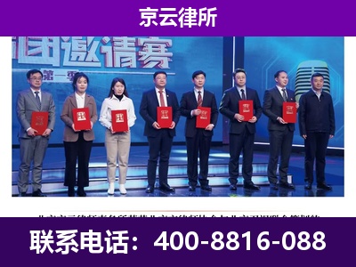 东城-企业厂房拆迁律师